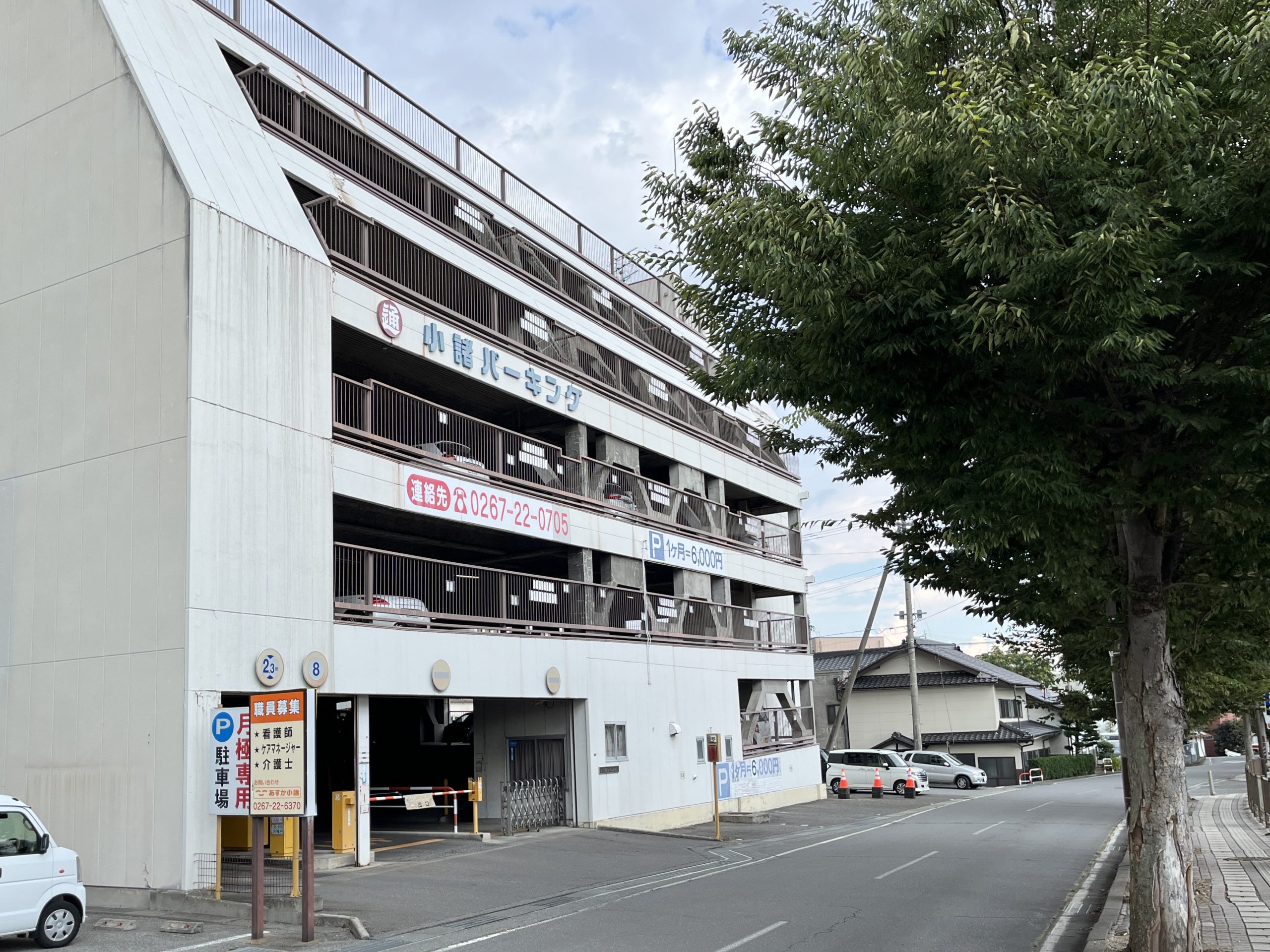 こもろパーキング